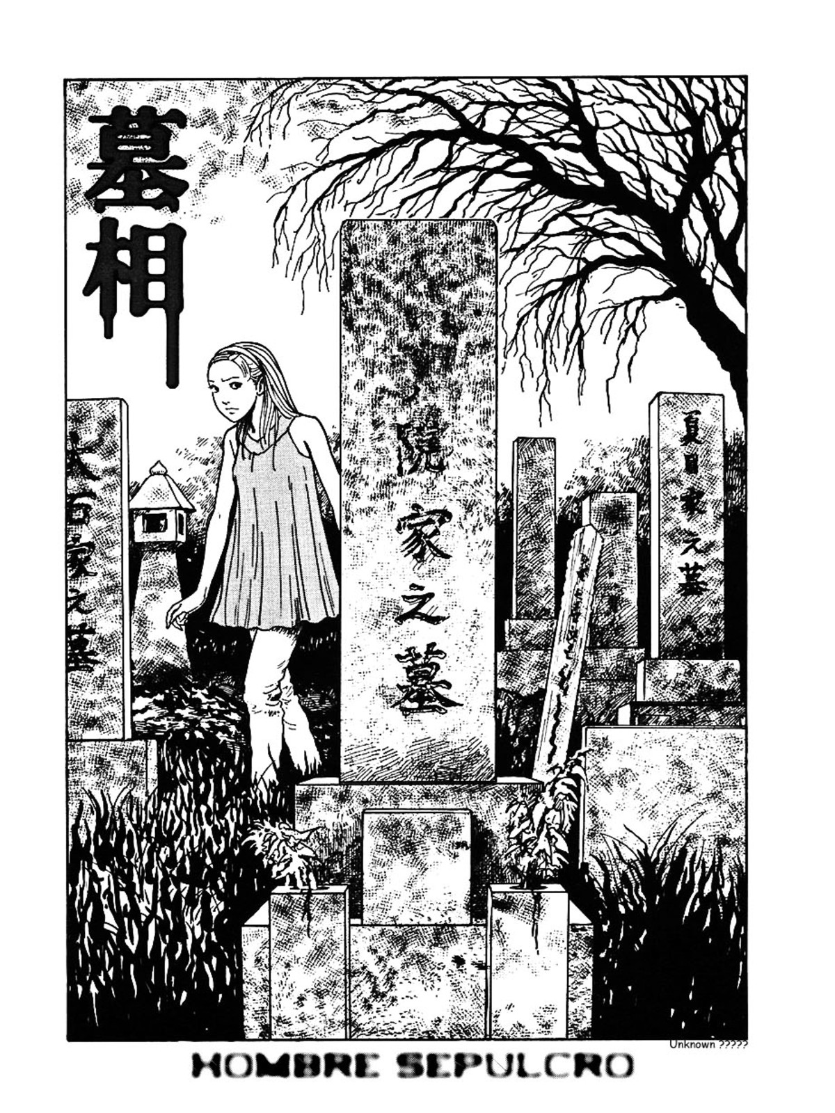 Mimi no Kaidan (Seinen Powah Scans)